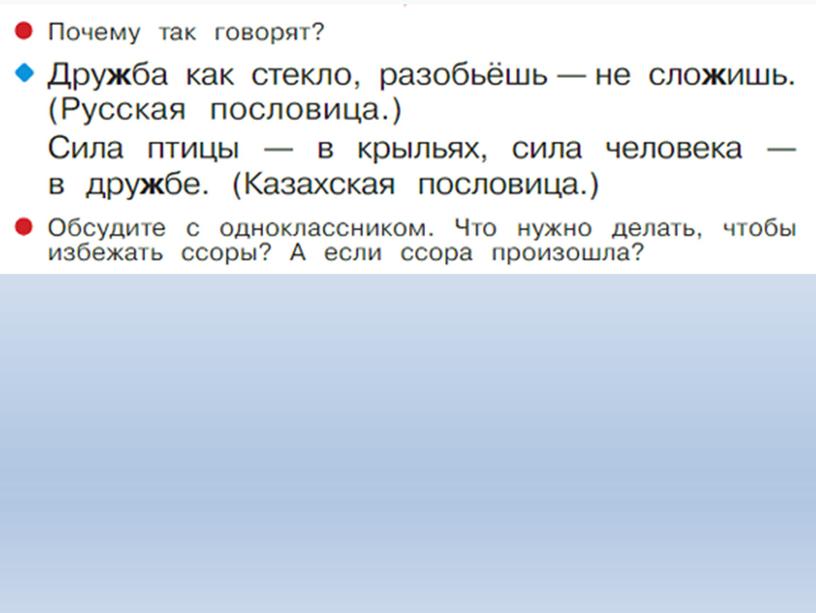 Презентация по литературному чтению для 1 класса на тему: "Буква Жж, звук [ж]".