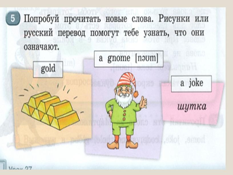 Презентация по английскому языку на тему  "Английский алфавит..Q" ( 2 класс)