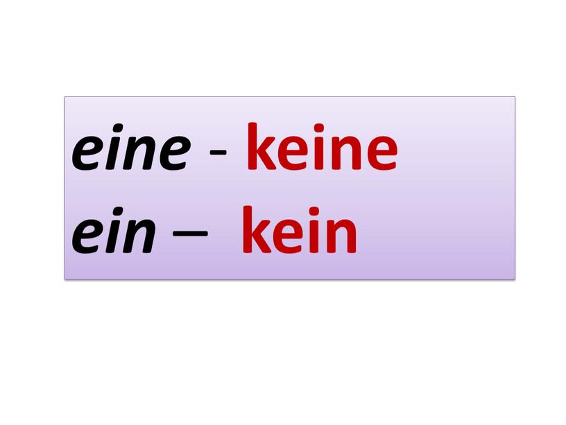 eine - keine ein – kein