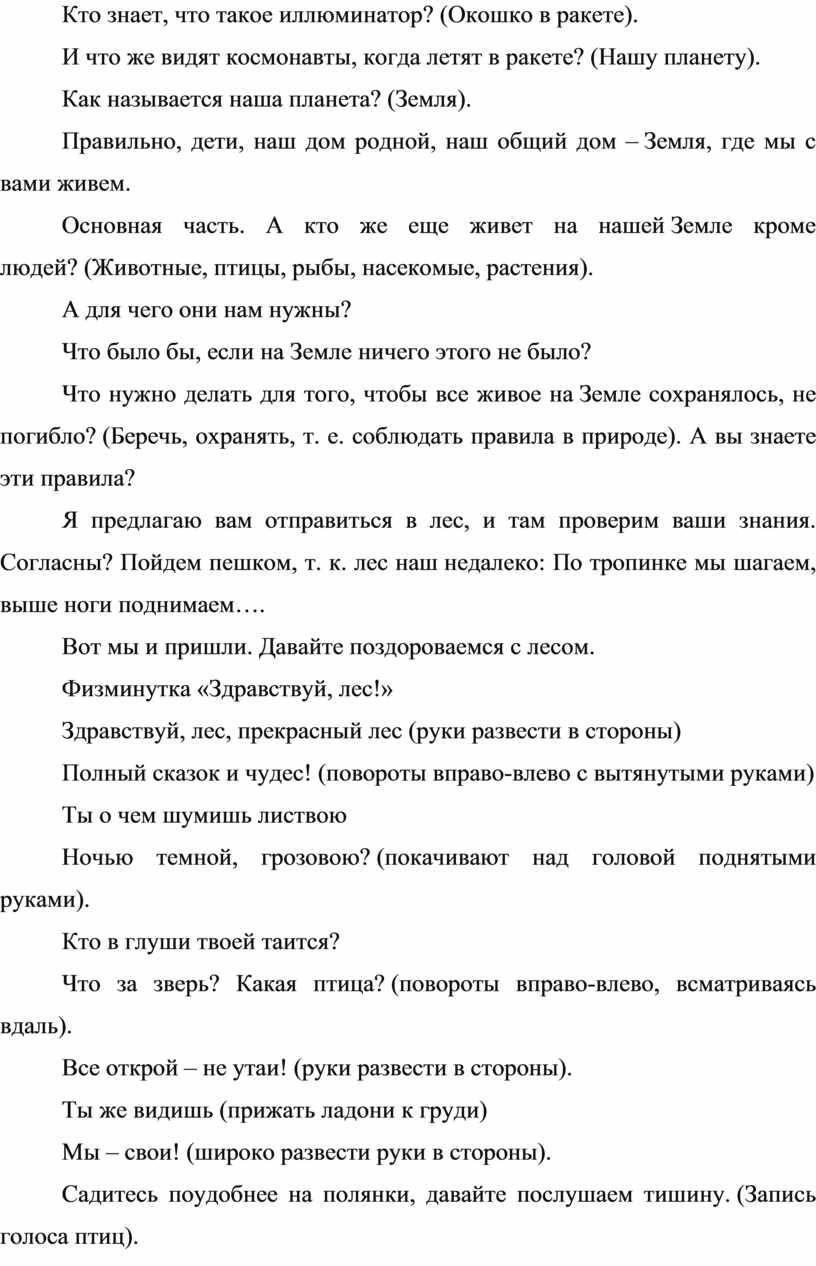 Кто знает, что такое иллюминатор? (Окошко в ракете)