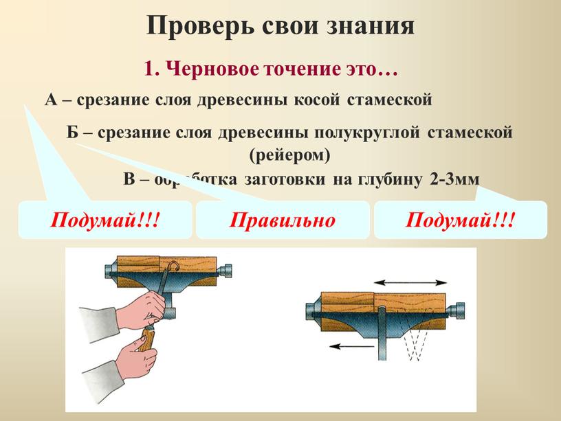 Черновое точение это… Проверь свои знания