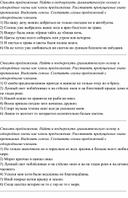 Карточки для индивидуальной работы по русскому языку по теме "Предложения с однородными членами предложения"