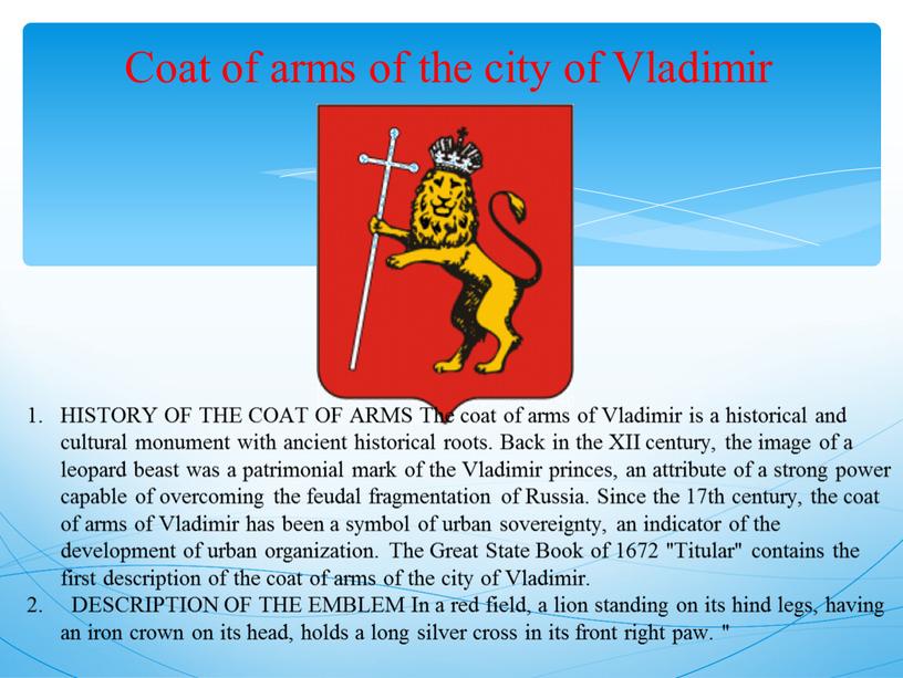 Coat of arms of the city of Vladimir