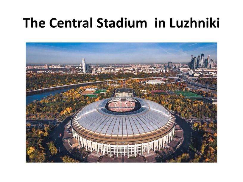 The Central Stadium in Luzhniki