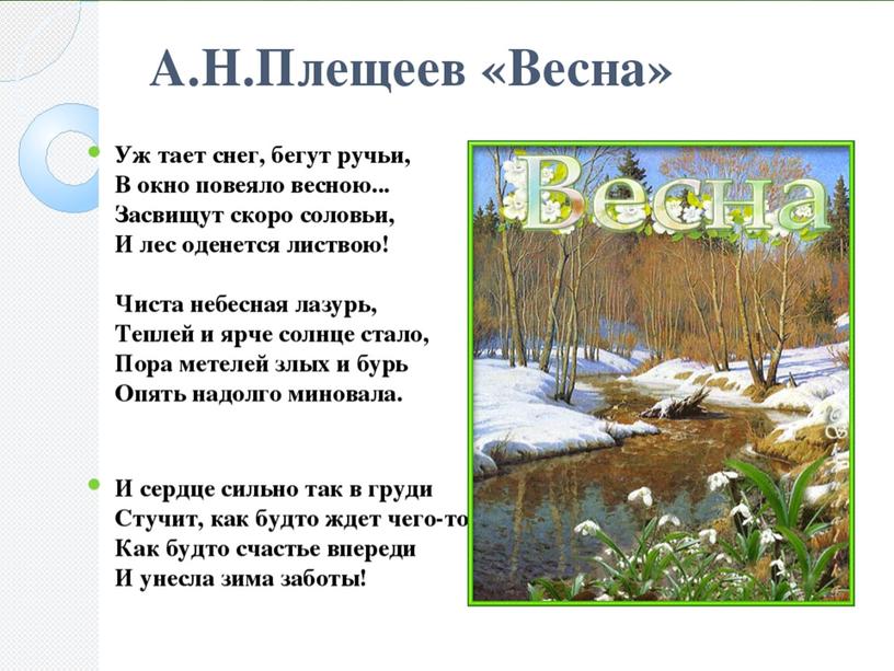 Статья: «Использование интерактивных технологий на уроках чеченского  языка в условиях реализации ФГОС».