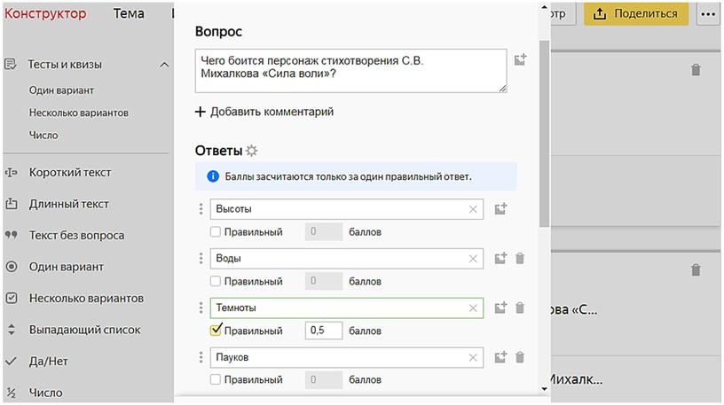 Создание банка тестовых заданий для ПА по русскому языку и литературному чтению