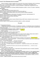 Разработка урока в 8 или 9 классе по русскому языку по теме "Подготовка к написанию изложения ОГЭ по тексту "Война была для детей..."