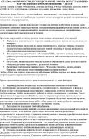 СТАТЬЯ. ОСОБЕННОСТИ ЛОГОПЕДИЧЕСКОЙ РАБОТЫ ПО УСТРАНЕНИЮ НАРУШЕНИЙ ЗВУКОПРОИЗНОШЕНИЯ У ДЕТЕЙ.