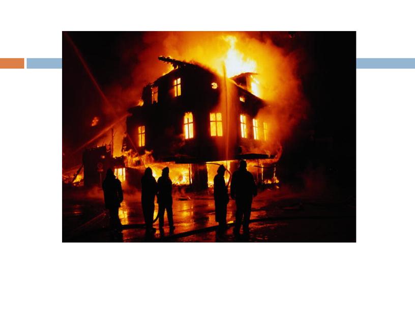 Урок 3 Ответственность граждан в области пожарной безопасности