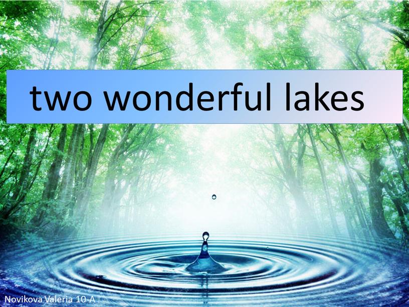 two wonderful lakes Novikova Valeria 10-A