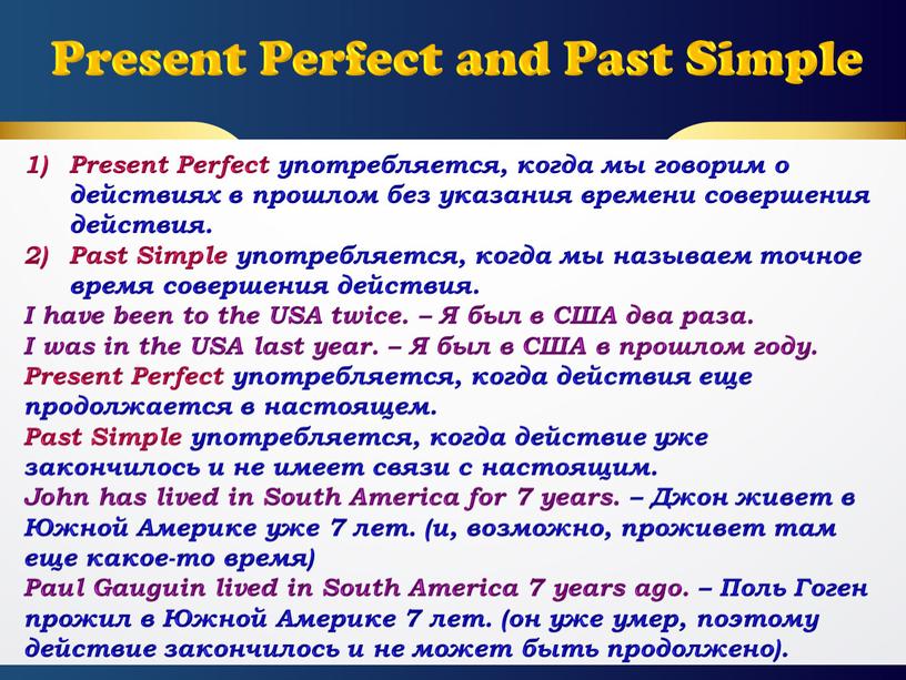 Present Perfect and Past Simple