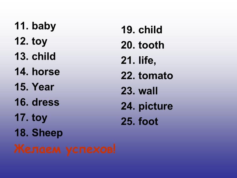 Year 16. dress 17. toy 18. Sheep