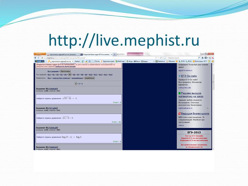 http://live.mephist.ru