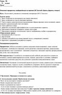 Описание предметов, изображённых на картине (Ф.Толстой «Цветы, фрукты, птица»)