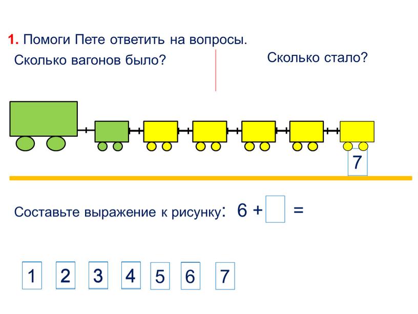 Помоги Пете ответить на вопросы