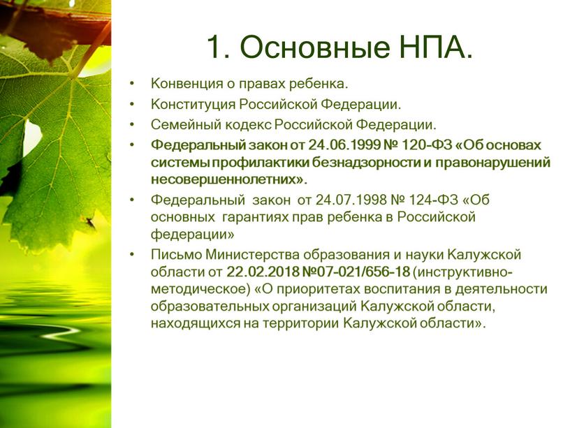 Вшу и пдн что это такое. Смотреть фото Вшу и пдн что это такое. Смотреть картинку Вшу и пдн что это такое. Картинка про Вшу и пдн что это такое. Фото Вшу и пдн что это такое