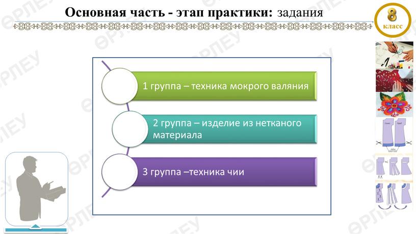 Основная часть - этап практики: задания