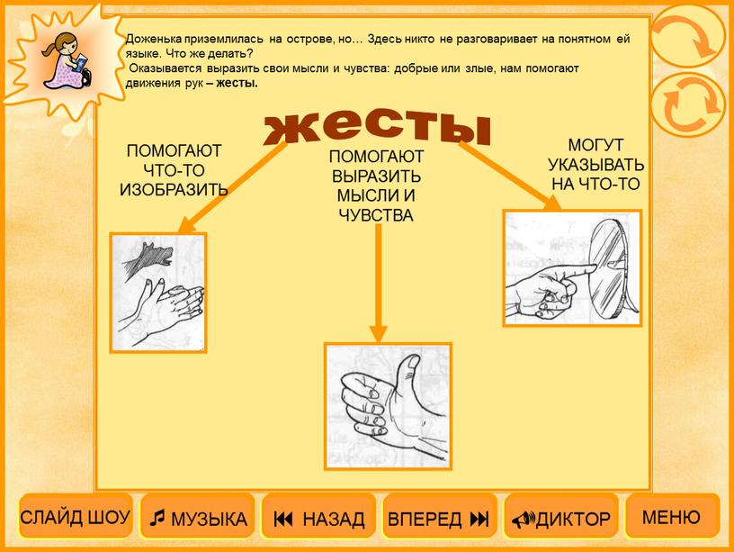 Доженька приземлилась на острове, но…