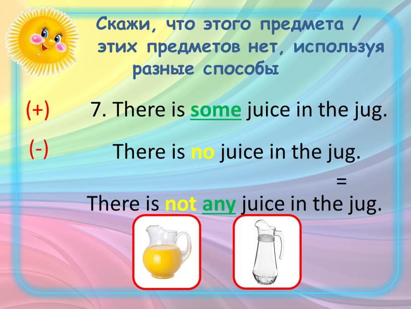 Скажи, что этого предмета / этих предметов нет, используя разные способы 7