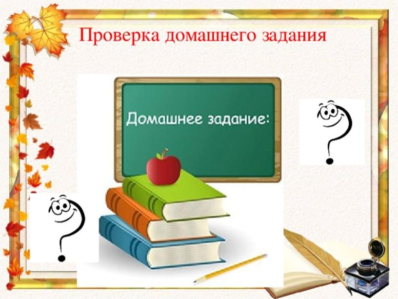 А.С.Пушкин "У лукоморья дуб зелёный" Литературное чтение 2 класс Школа России