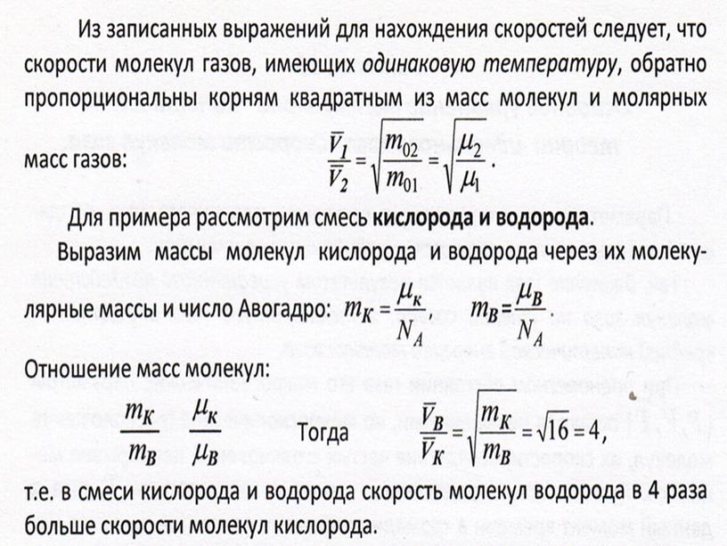 Абсолютная температура как мера средней кинетической энергии частиц. Уравнение состояния. Изопроцессы.