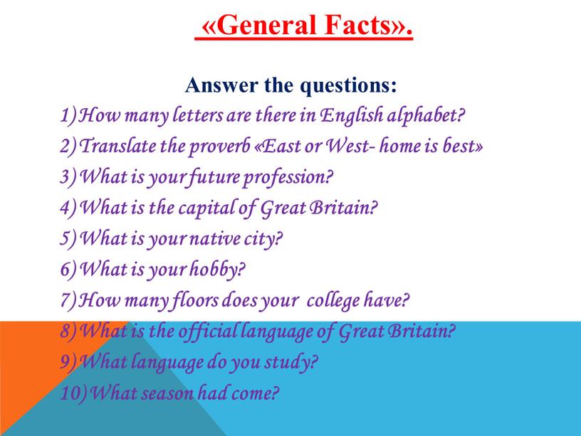 General Facts». Answer the questions: 1)