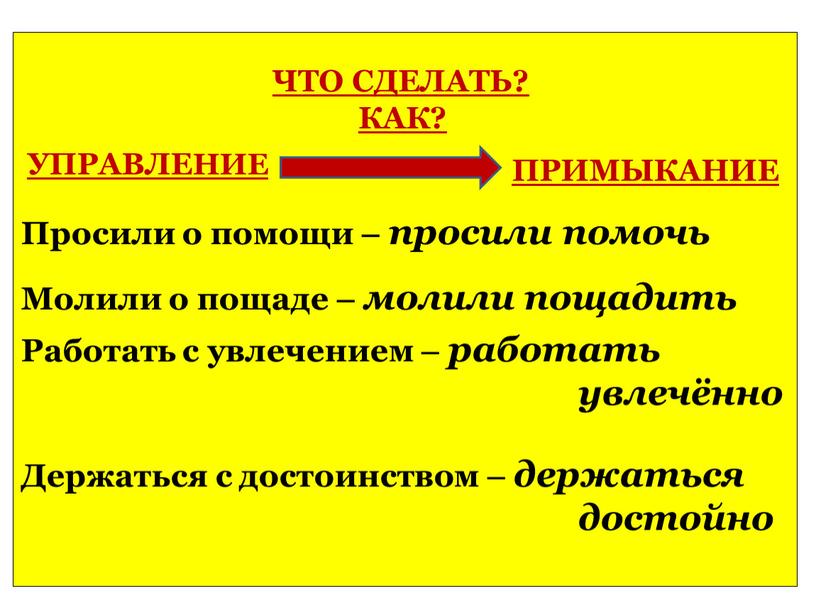 Просили о помощи – просили помочь