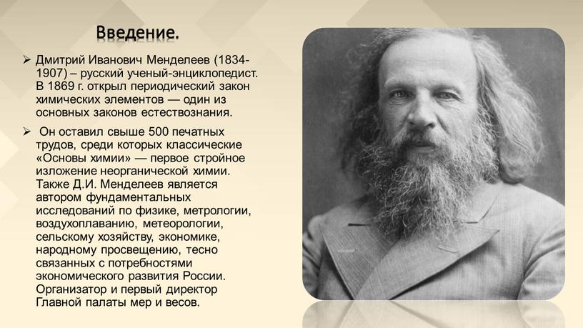 Ломоносов, Михаил Васильевич — Википедия