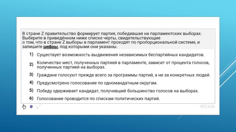 Экспресс-курс по обществознанию по разделу "Политика" в формате ЕГЭ: подготовка, теория, практика.