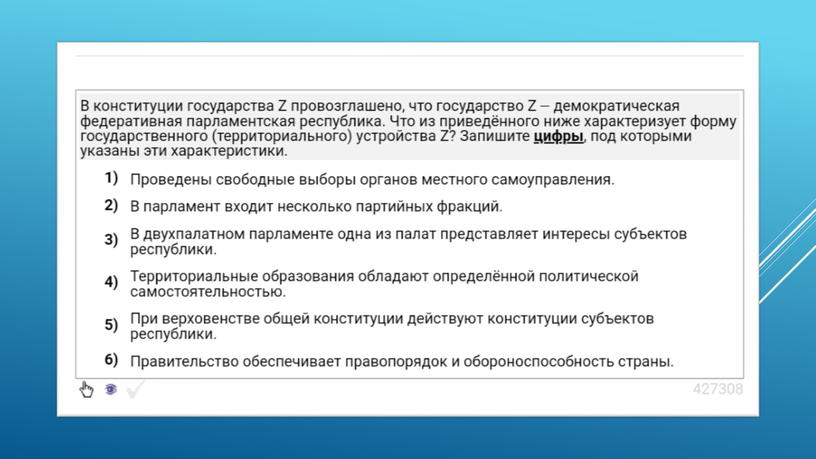 Экспресс-курс по обществознанию по разделу "Политика" в формате ЕГЭ: подготовка, теория, практика.