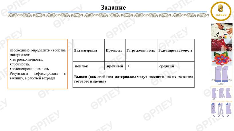 Результаты зафиксировать в таблицу, в рабочей тетради