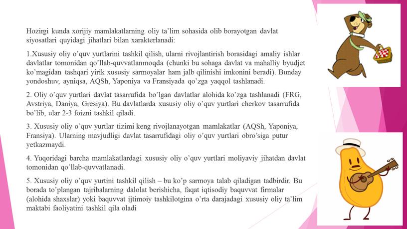 Hozirgi kunda xorijiy mamlakatlarning oliy ta’lim sohasida olib borayotgan davlat siyosatlari quyidagi jihatlari bilan xarakterlanadi: 1