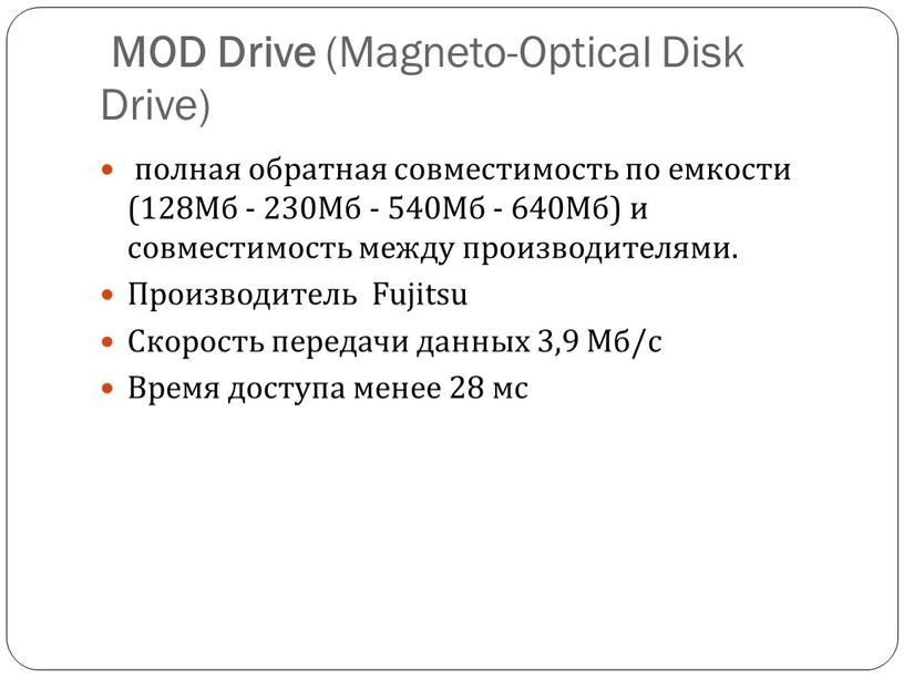 MOD Drive (Magneto-Optical Disk