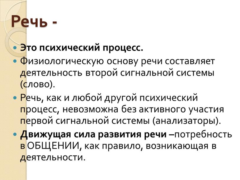 Мышление и речь подходы проблемы решения материалы xv международных чтений памяти л с выготского