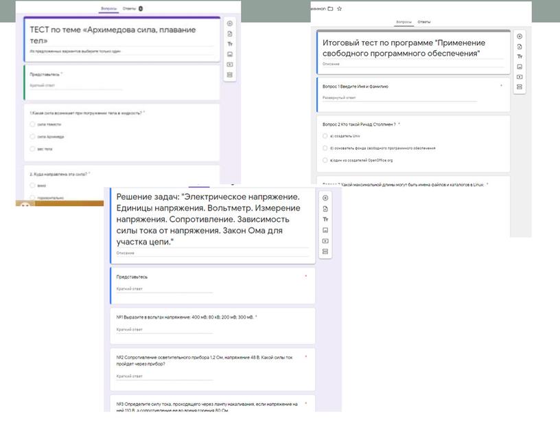 Методическая разработка «Эффективные методы работы с обучающимися по физике»