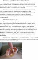 Обложка для материала Ушная сера. Как избавиться от боли в ухе. Советы.