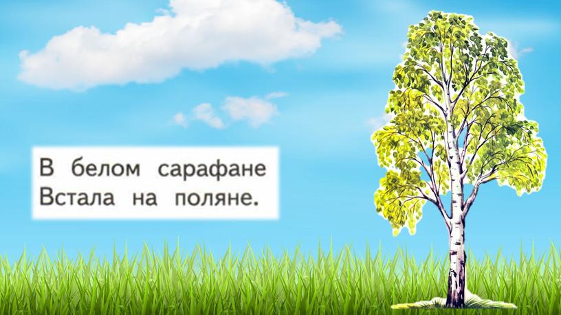 Презентация "Знакомство с буквой О"для подготовительной школы по предмету "От слова к букве"