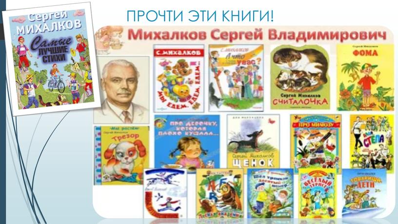 ПРОЧТИ ЭТИ КНИГИ!