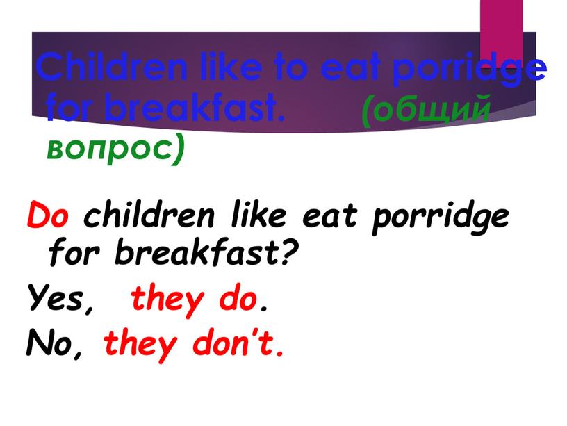 Children like to eat porridge for breakfast