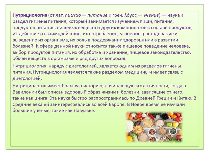 Соблюдение режима дня. 2) Соблюдение режима питания, правильное питание