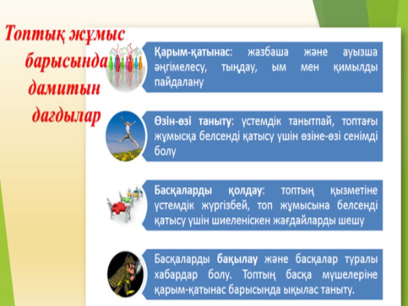 :«Жаңартылған білім беру аясында нәтижелі білімге жетудің тиімді жолдары» шебер сынып