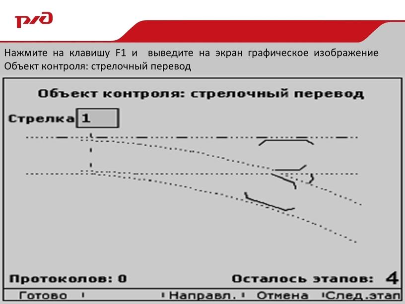 Нажмите на клавишу F1 и выведите на экран графическое изображение