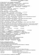 Обложка для материала Контрольная работа по географии за 1 четверть