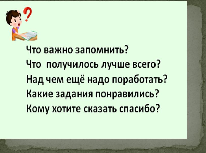 Презентация по математике в 3 классе по теме "Площадь прямоугольника"