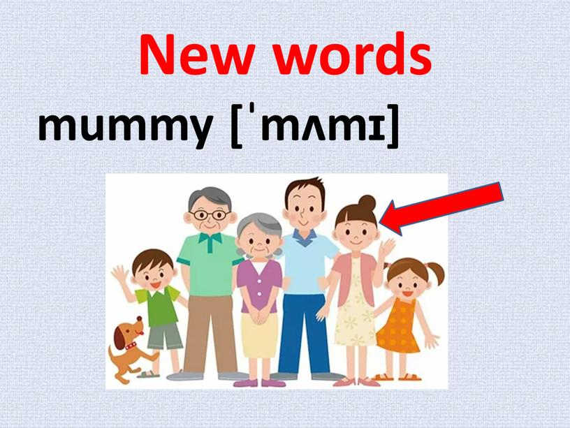 New words mummy [ˈmʌmɪ]