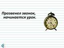 Презентация Родственные слова 2 класс Школа России