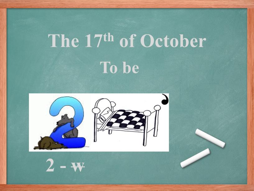 The 17th of October 2 - w To be