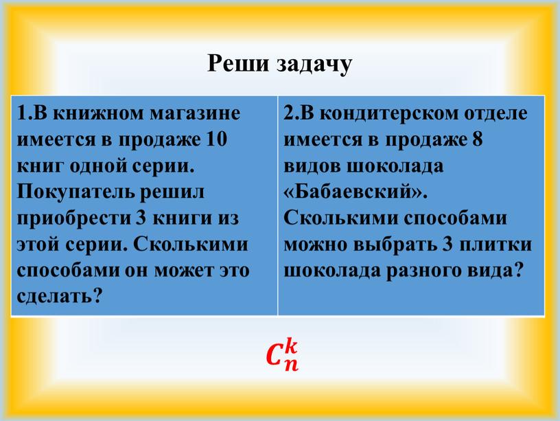 Реши задачу 1.В книжном магазине имеется в продаже 10 книг одной серии