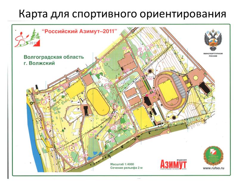 Карта для спортивного ориентирования