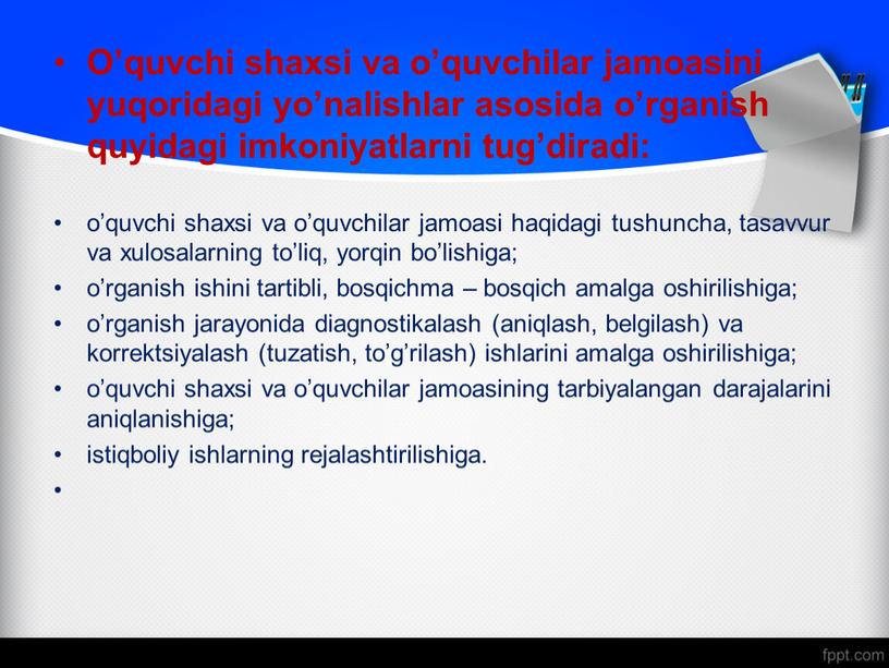 O’quvchi shaxsi va o’quvchilar jamoasini yuqoridagi yo’nalishlar asosida o’rganish quyidagi imkoniyatlarni tug’diradi: o’quvchi shaxsi va o’quvchilar jamoasi haqidagi tushuncha, tasavvur va xulosalarning to’liq, yorqin bo’lishiga;…